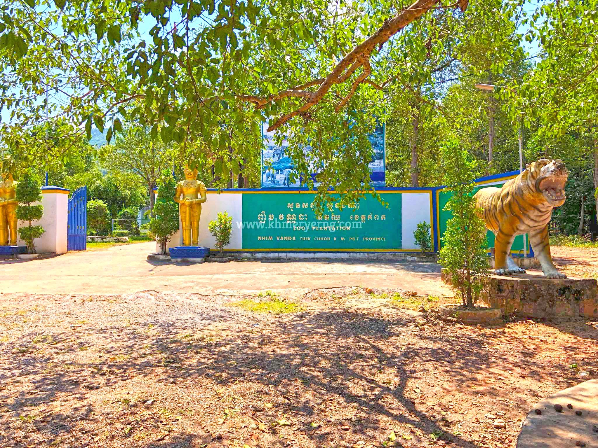 សួនសត្វទឹកឈូ ( Tuek Chhu Zoo )