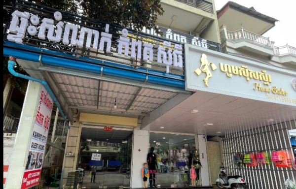 Kampot City Guesthouse