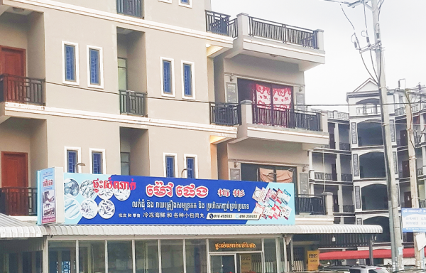 Mao Pheng Guesthouse